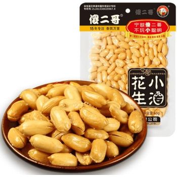 Sha Er Ge Peanuts