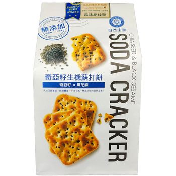 Taste Original Naturals Idea Soda Cracker Chia Seed And Black Sesame 180g