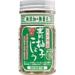 Fundokin Green Yuzu Pepper 50g
