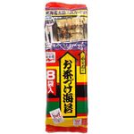 Ochazuke Seaweed Rice Soup Seasoning 48g