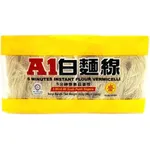 A1 Instant Flour Vermicelli 432g