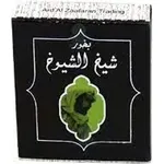 Ard Al Zaafran Bukhoor Sheikh Shuyukh 40g