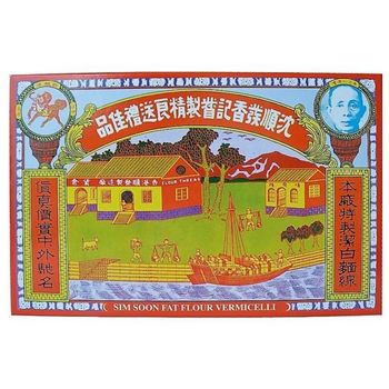 Sim Soon Fat Vermicelli 300g