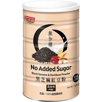 Home Brown Black Sesame Red Beans Powder 450g