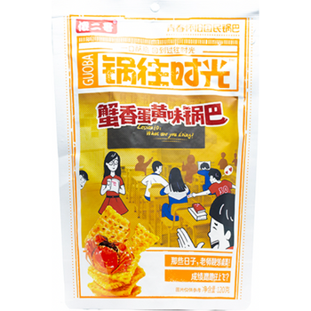 Sha Er Ge Fragrant Crab Egg Yolk Flavored Rice Chips