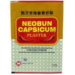 Neobun Capsicum Plaster Large 10g