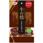 Kyushu Pet Food Beef Glimmer Bite Beef 60g