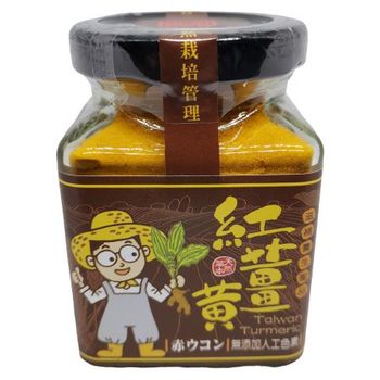Fong Man Red Turmeric Powder 100g