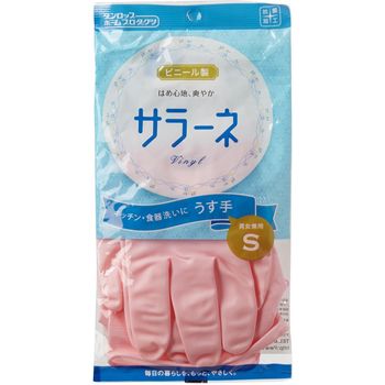 Vesta Rubber Gloves 30cm Small