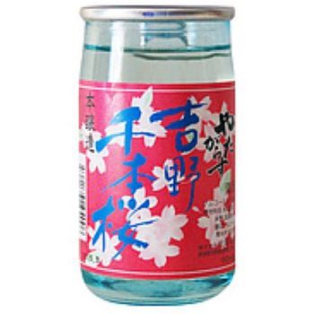Yoshino Senbonzakura Honjozo Cup 180ml