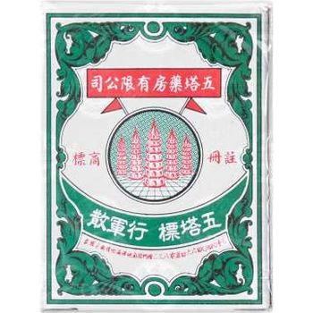 Yahom Five Pagodas Herbal Powder 24g