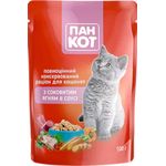 Carpathian Wise Cat Wet Food for Junior Cats with Lamb in Sauce 1000