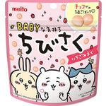 Meito Chibisaku Mini Strawberry Milk Chocolate Snack 42g