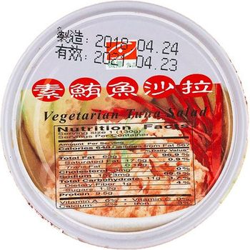 Ya Zhi Vegetarian Tuna Salad 130g