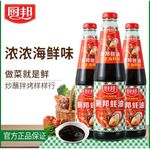 Chu Bang Oyster Sauce 730g