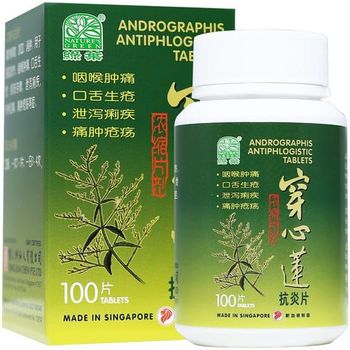 穿心莲抗炎片 Nature's Green Andrographis Antiphlogistic - 100 Tablets