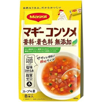 Maggi Consomme Additive Free 8 x 4.5g