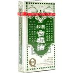 Hoe Hin White Flower Embrocation Bai Hua You 10ml