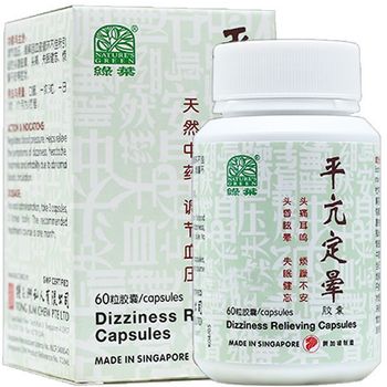 绿叶平亢定晕胶囊 Natures Green Dizziness Relieving 60 Capsules