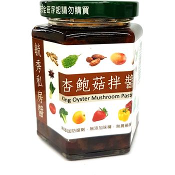 Sauz King Oyster Mushroom Paste