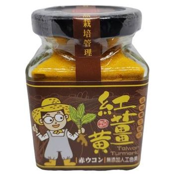 Fong Man Red Turmeric Powder 50g