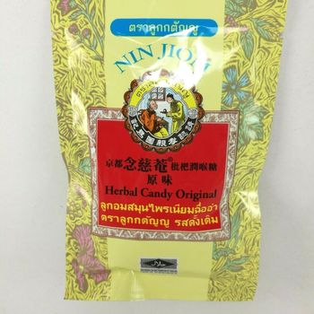 京都念慈菴枇杷润喉糖 - 原味 Nin Jiom Herbal Candy Original 20g