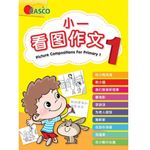 Casco Picture Compositions for Primary 1