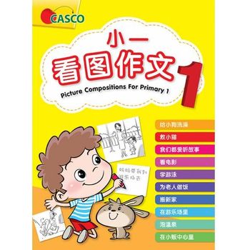 Casco Picture Compositions for Primary 1