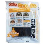 Kurakon Hidaka Kelp That You Can Use 28g