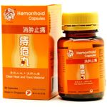 痔疮丸 Qian Jin Hemorrhoid Capsules - 50 Capsules