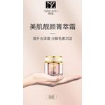Ni Zhuang Day Cream - Jing Cui Shuang