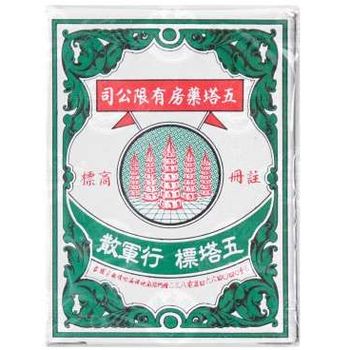 Yahom Five Pagodas Herbal Powder 24g