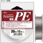 Yamatoyo Pe Line For Lure Fishing Assist Hook Dedicated Pe 30m No 8 Gray