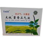 太极藿香正气液 Taiji Huo Xiang Zheng Qi Ye (5s x 10ml)
