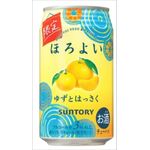 Suntory Japanese Horoyoi Yuzu And Hassaku 350ml