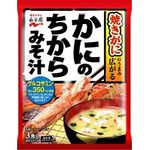 Nagatanien Grilled Crab Miso Soup