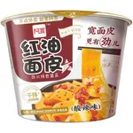 Ah Kuan Hot Sour Sichuan Broad Noodle Bowl 105g