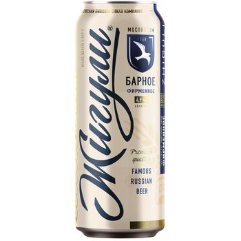 Zhiguli Beer Russian Federation 450ml