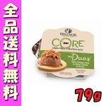 Wellness Core Divine Duo Chicken Putty & Dicing Turkey 79g