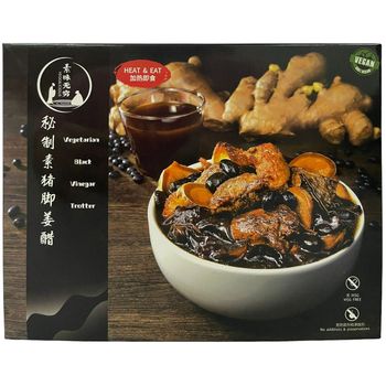 VEGGILICIOUS Vegan Black Vinegar Trotter 300g