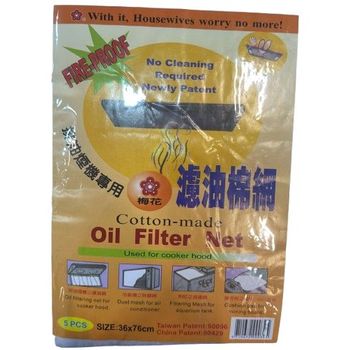 Cotton-made Oil Filter Net 5s Specialty Kitchen Tools