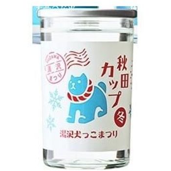 Dewa Tsuru Akita Winter Festival Cup Yuzawa Inukko Festival 180ml