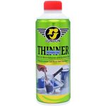 RJ London Thinner Bottle 400ml