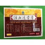 SML Selected Plaster For Relieving Rheumatic Pain 5s