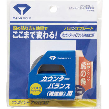 Daiya Balance Plate Adjustment Tape