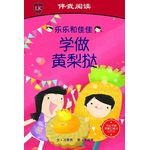 Armour Publishing Timmy And Tammy Level 2 Make Pineapple Tarts