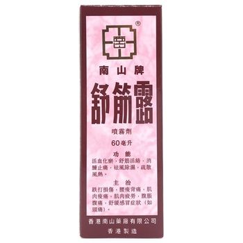 Nan San Brand Shu Jin Lu 60ml