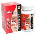 Yi Shi Yuan Nose Ease - 鼻敏舒 120 Tablets