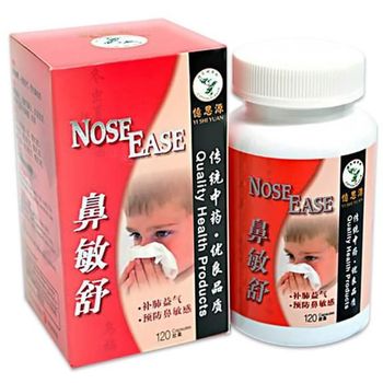 Yi Shi Yuan Nose Ease - 鼻敏舒 120 Tablets