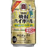 Takara Shochu Highball Strong Salt Lemon Cider 350ml